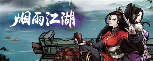 烟雨江湖药王谷位置介绍与攻略_http://www.abetid.com_游戏攻略_第1张